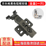 百蒂安铝框玻璃门铰链酒柜玻璃门合页铝柜门铰链铝合金柜门合页极简玻璃 方头枪黑色铝框阻尼铰链（全盖）