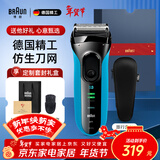 博朗（BRAUN）朱一龙同款剃须刀送男友电动3系德国刮胡刀男士进口刀头往复式胡须刀送男友父亲生日新年纪念礼物 【3040s】珍爱礼盒款