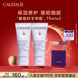 欧缇丽葡萄籽护甲护手霜75ML*2 滋养保湿修护不黏腻 新年礼物