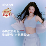 ubras【虞书欣同款】小奶皮云朵隐形无尺码内衣女粉底液文胸透气无痕 【升级小奶皮2.0】自由蓝色【周年限定】 NEW 均码 背心款100-130斤/A-C杯