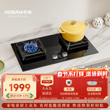 老板（Robam）JZT-57B6D天然气家用燃气灶嵌入式煤气灶以旧换新5.2kW一级能效