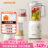 九阳（Joyoung）榨汁料理机 多功能易清洗家用1升搅拌机 打米糊果汁机婴儿辅食机JYL-C020E