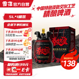 雪花啤酒 秦始皇CPA中国特色淡色艾尔12.8度 5L桶装 精酿啤酒礼盒送礼