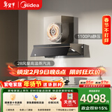美的（Midea）【蒸汽洗AK7PRO】抽吸排油烟机顶侧一体28大吸力QD529双边定时燃气灶具烟灶以旧换新【套装商品】
