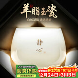 不拙羊脂玉主人杯个人专用泡茶单杯德化白瓷陶瓷功夫茶杯静心禅定杯子