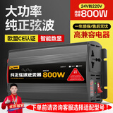 闲鸟逆变器车载充电器24V转220V货车大功率800W纯正弦波电源转换