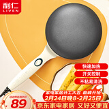 利仁（Liven）薄饼机春饼机早餐机家庭用电饼铛薄饼铛三明治机神器春饼春卷皮千层蛋糕机BC-811A