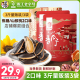 华味亨山核桃/焦糖/500g/袋3斤大颗粒葵瓜子坚果炒货零食出游