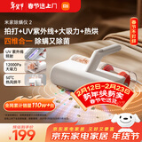 米家【年货爆款专享】小米除螨仪2 床上大吸力杀菌除螨虫 紫外线UV照射 热风烘干 家用轻便【床宝】