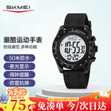 时刻美（skmei）电子表初高中生青少年学生运动多功能防水闹钟儿童手表男生2045