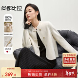 尚都比拉双面呢大衣冬装新中式小个子100%羊毛毛呢外套女短款 茶白色 S 