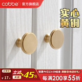 卡贝（cobbe）黄铜拉手柜门拉手衣柜把手橱柜抽屉柜子拉手现代纯北欧极简五金 LS182款-单点【直径32mm】