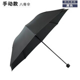 箱居全自动雨伞加固加厚结实抗风大号防晒遮阳伞男女折叠晴雨伞太阳伞 8股手动伞带黑胶漆遮阳
