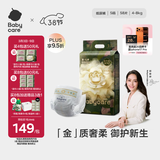 babycare金山茶花纸尿裤S58片(4-8kg)新生儿婴儿尿不湿超薄透气轻柔花苞裤