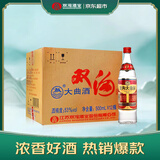 双沟大曲优异 53度500ml*12瓶 整箱装 浓香型白酒 光瓶 新老包装随机