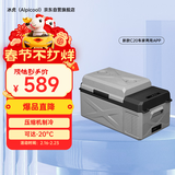 冰虎（Alpicool）车载冰箱压缩机制冷2025新款C20车家两用宿舍办公室冷冻冷藏箱