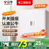 公牛（BULL）g12暮雪白开关插座面板全屋套装奶油风五孔一开墙壁暗装超薄墙面 网络【象牙白】（不带WIFI无线功能） 多色可选丨联系客服领取更多福利