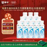 蒙牛（MENGNIU）0蔗糖0代糖原味酸牛奶京东专供211g×12瓶 乳糖不耐可喝