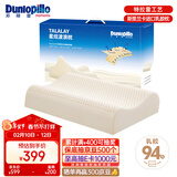 邓禄普（Dunlopillo）星炫波浪枕 斯里兰卡进口天然乳胶枕特拉雷Talalay工艺