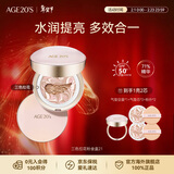 爱敬AGE20'S三色黑金气垫21号象牙白SPF50+14g/只*2年货情人节