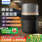 飞利浦加湿器 家用卧室母婴静音除菌 桌面无雾加湿 4.5L大容量 【母婴认证】抑菌轻音丨黑色款