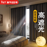 诺罗高精密窗帘全遮光灰色遮阳隔热防晒北欧轻奢简约现代客厅卧室飘窗 高精密灰色布四爪钩款 3米*2.5米 1片 挂钩式