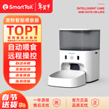 SMARTTAIL智能自动喂食器猫粮狗粮定时猫咪自动投食机-wifi3L