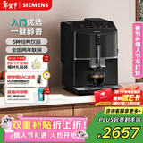 西门子（SIEMENS）【情人节礼物】EQ300进口便携式办公室咖啡机家用全自动研磨一体机15Bar智能萃取意式美式TF301C19