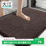 大江地垫卫生间脚垫浴室门口吸水垫厕所浴室防滑地垫60x90cm