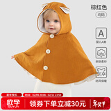 欧孕（OUYUN）婴儿外穿棉小披风秋冬宝宝婴幼儿防风衣保暖斗篷披肩连帽外套 棕红色【适合0-3岁】 均码【建议身高50-100cm】