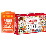 万物科学 绘本礼盒装（全24册）揭秘万物由来幼儿百科启蒙绘本[3-6岁]暑假作业 一升二暑假衔接 小升初暑假衔接 