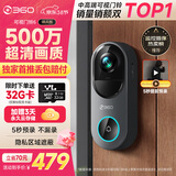 360可视门铃6 哨兵版500万像素超清画质家用监控智能门铃电子猫眼摄像头无线wifi手机远程预录制