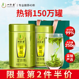 一杯香茶叶绿茶正宗明前龙井茶250g2025新茶过年货礼盒装送礼自己喝自饮