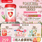 贝因美（Beingmate）爱加6-12月婴幼儿奶粉大罐2段800g 免疫成长奶粉含乳铁蛋白