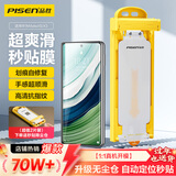 品胜适用华为matex5手机膜通用matex3水凝膜非钢化膜高清抗指纹顺滑无尘仓秒贴膜防刮软膜2片