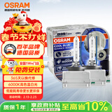 欧司朗（OSRAM）汽车氙气大灯疝气灯泡 D3S CBA【6000K 35W】德国进口(对装)