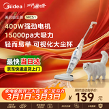 美的（Midea）吸尘器【861A升级款】MCS1白色家用手持立式吸尘器二合一强劲吸力重磅升级新品