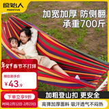 原始人吊床户外成人加厚荡秋千防侧翻摇床庭院掉床宿舍室内儿童网床 实木防侧翻【三人加厚彩虹】赠3米绑带+登山扣