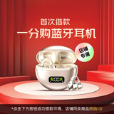 京东金条（金条新用户首次借款专享礼）首次借款后一分购蓝牙耳机 首次激活还享7天免息 活动规则详询客服 金条首贷后一分购-骨传导耳夹式耳机(兑换券）