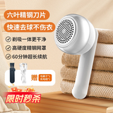 LYNN去毛球器 毛球修剪器衣服起球打除吸刮黏剃毛球器粘毛器充电式 白
