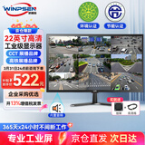 威普森（WINPSEN）22英寸监控显示器 LED高清节能 工业级安防监视器 可壁挂 内置音响商用显示屏 HDMI+VGA