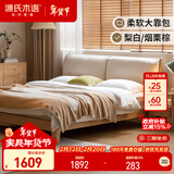 源氏木语实木床橡木卧室双人床布艺软包床家用梨白软靠床1.5*2.0m