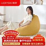 LUCKYSAC懒人沙发EPP豆袋 单人客厅阳台卧室飘窗小沙发座椅 标准款玉米黄