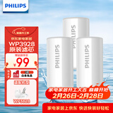飞利浦（PHILIPS）水龙头净水器原装活性炭滤芯 WP3928/03（适配净水龙头WP3828）