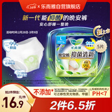 乐而雅花王抑菌清新晚安裤L码5片安睡裤裤型卫生巾姨妈巾安心裤京东自营
