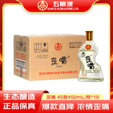 五粮液仙林生态公司五粮歪嘴酒45度450ml*10瓶整箱装