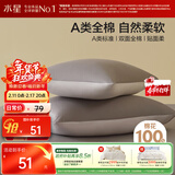 水星家纺枕套全棉枕头套100%纯棉A类枕头罩一对装双人家用48x74cm灰