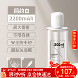 几素 加湿器迷你卧室婴儿家用宿舍便携小型无线空气低噪床头小巧补水办公室桌面usb车载香薰大容量加湿 【2200毫安】8根滤芯+500ml原装玻璃瓶