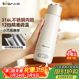 小熊（Bear）电热水杯 便携式烧水杯 恒温电热水壶316L不锈钢 0.3L保温杯学生出差旅行烧水壶ZDH-D03G3礼物送礼