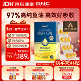 GNC健安喜97%高纯度epa深海鱼油omega3非鱼肝油鱼油成年人dha60粒/盒